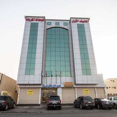 Waha Al Mudaif Serviced Apartments Tabuk Ngoại thất bức ảnh